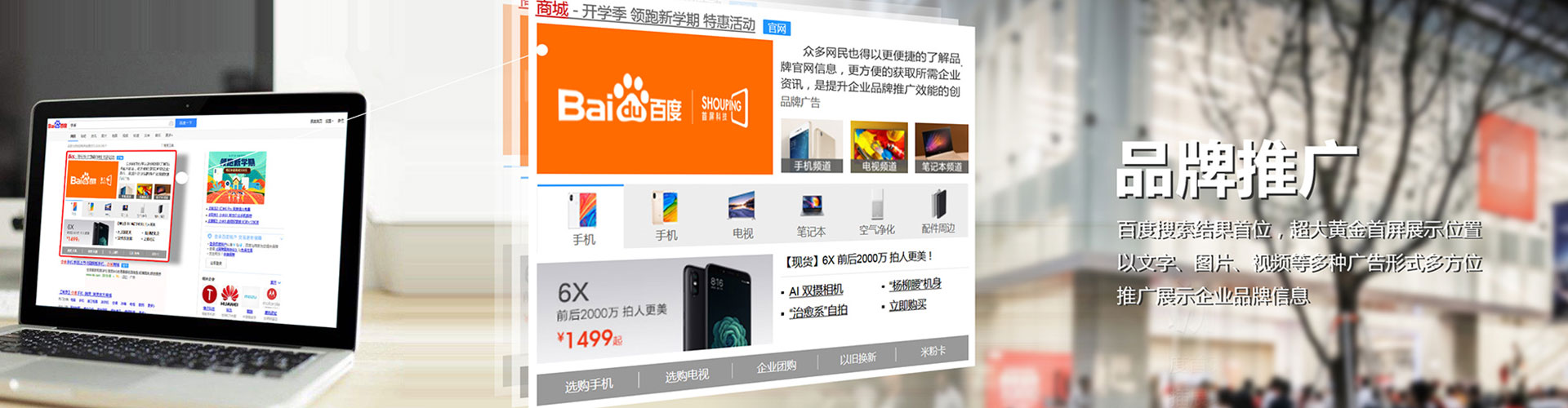图木舒克百度运营推广